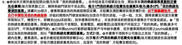 加值服務CHT我的熱線 加值服務CHT我的熱線