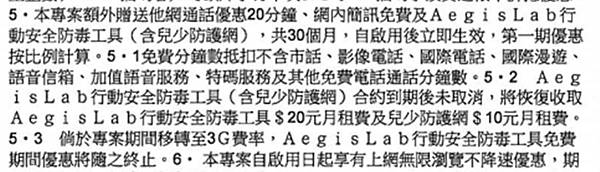 遠傳防毒 遠傳防毒