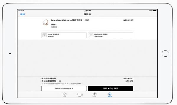 apple pay app付款 apple pay app付款