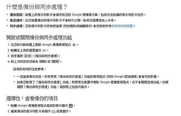 備份設定 備份設定