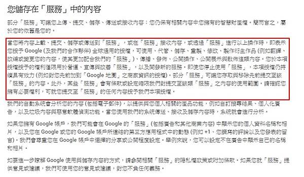 GOOGLE 服務條款 GOOGLE 服務條款
