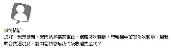 吸收違約金