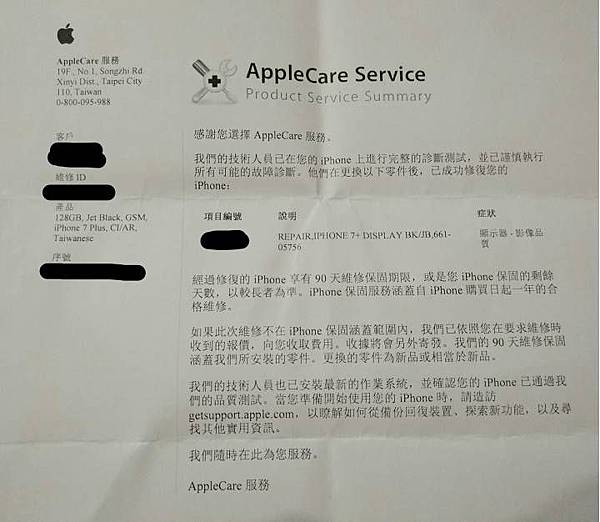 燦坤維修iphone螢幕