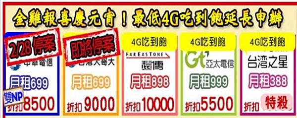 最低吃到飽 最低吃到飽