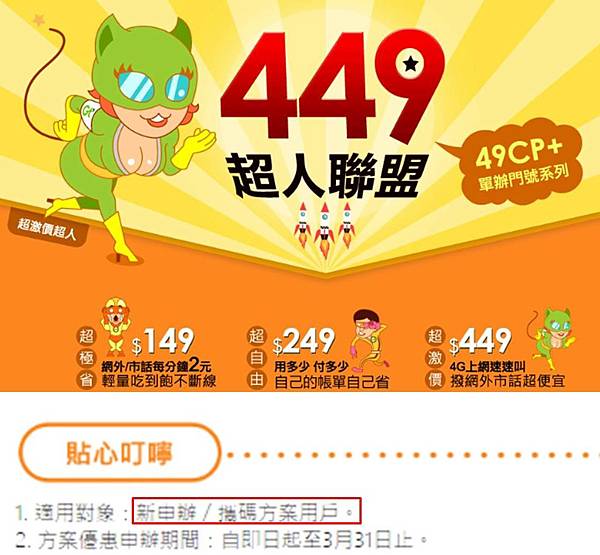 亞太電信網路門市