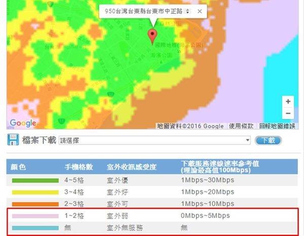 4g收訊查詢