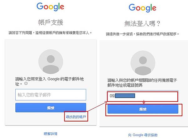 google帳號1 google帳號1
