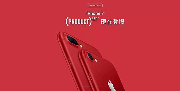 product red product red