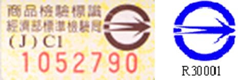 省電燈泡合格標籤