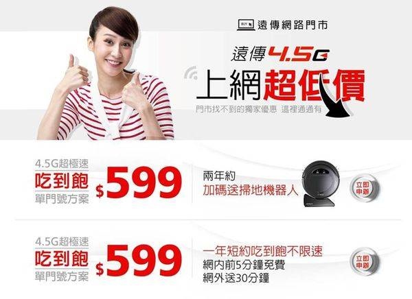fet 4g 599