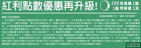 葳訊會員 葳訊會員