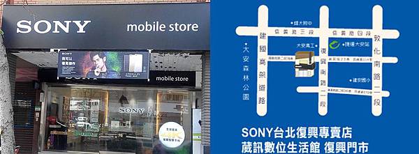 sony復興店 sony復興店