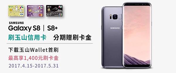 S8玉山