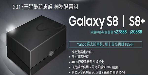 s8 yahoo