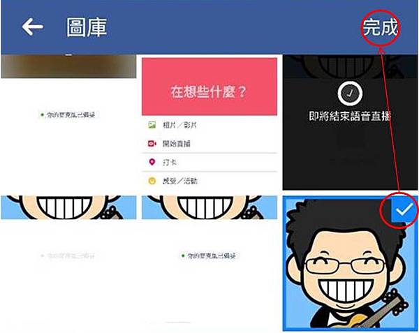 FB直播3