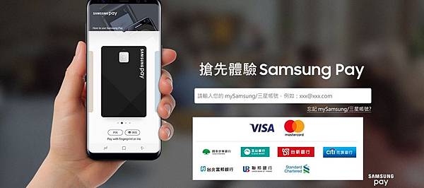 samsung pay活動 samsung pay活動