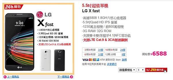 X FAST 價格 X FAST 價格