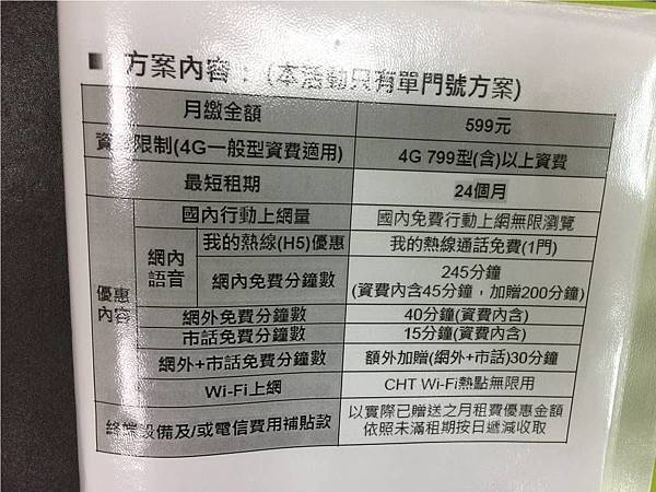 CHT MOBILE01 CHT MOBILE01