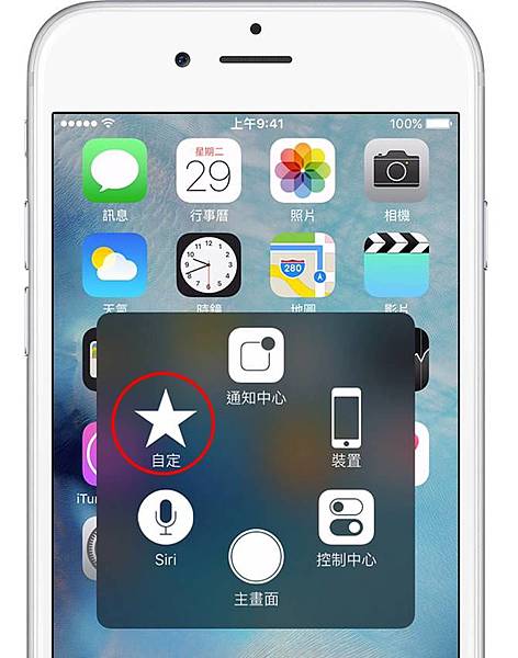 IPHONE自定 IPHONE自定