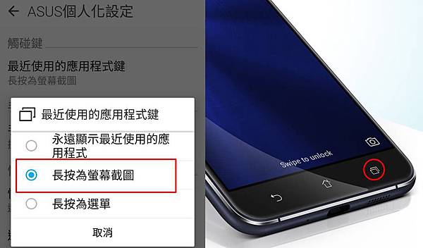 ASUS截圖