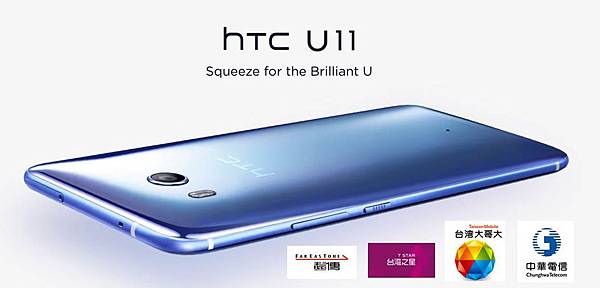 HTC U11