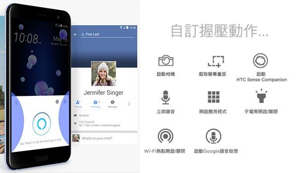 htc u11 edge sense