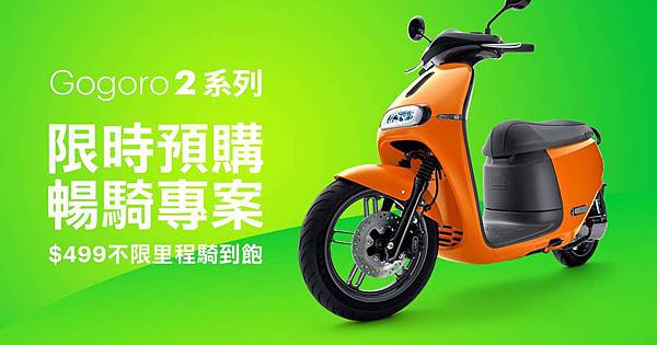 gogoro 2