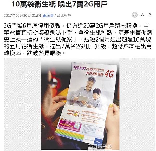 2g cht報紙 2g cht報紙