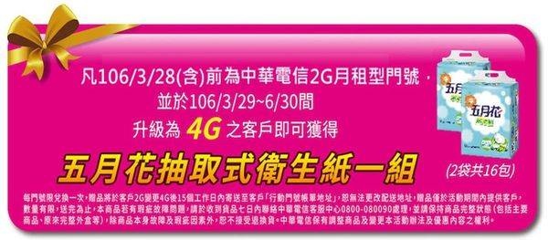2g cht衛生紙