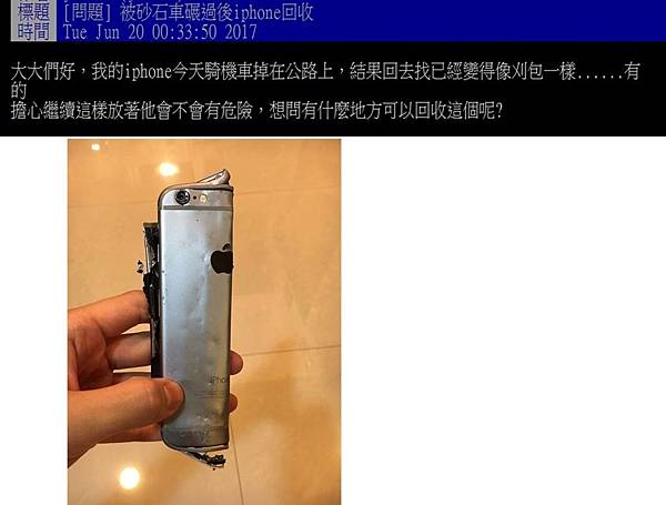 手機報廢 手機報廢