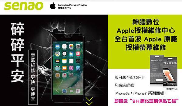 iphone神腦螢幕 iphone神腦螢幕