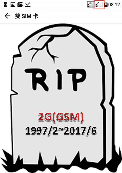 2g關閉 2g關閉