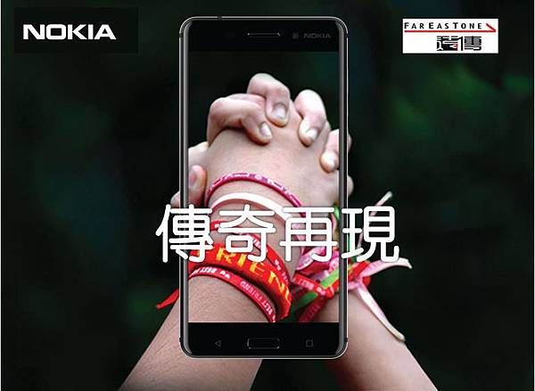 nokia傳奇再現