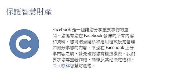 臉書守則4 臉書守則4