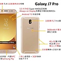 神腦j7 pro