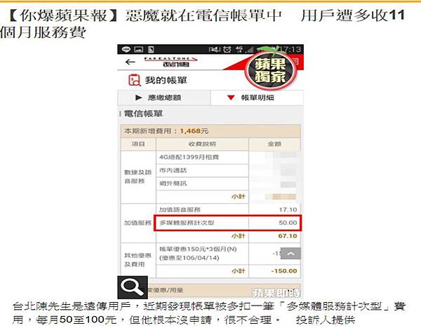 蘋果爆料 蘋果爆料