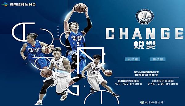 瓊斯盃男籃線上看 瓊斯盃男籃線上看