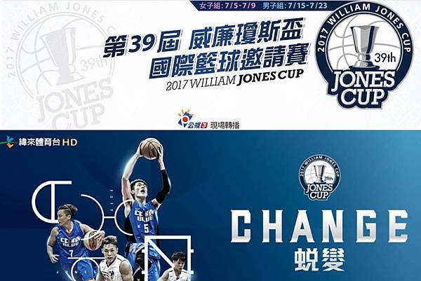 籃球轉播 籃球轉播