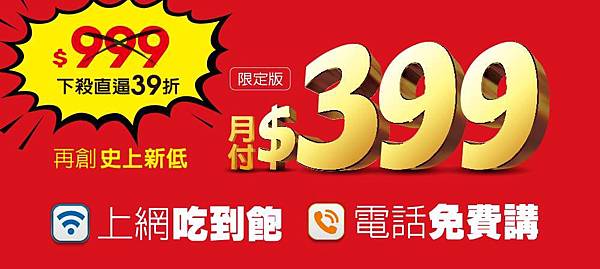 399特色