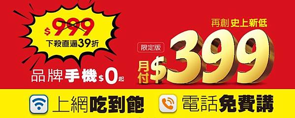 購機方案GT 新壹大網 購機方案GT