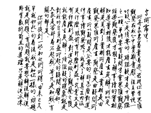 家書二1.jpg