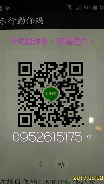 宜蘭市  到府服務液晶電視維修    基本費參佰元   修理冰箱修理   0965 307 125 水冷式箱型落地式  冷氣保養~   三洋牌洗衣機修理  sanyo 