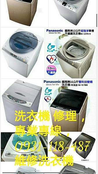 家電產品維修: 酌量收取基本費~ 維修一般家電產品:家電產品維修: 酌量收取基本費~ 0905 513 837 維修一般家電產品:  酌量收取基本費~一般家電產品維修: 宜蘭市各區 HITACHI 冰箱維修 日立牌 Hitachi  叫修;