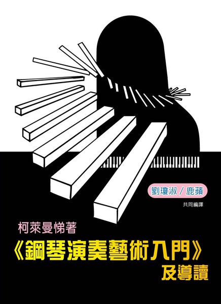 鋼琴演奏cover0723-fa.jpg