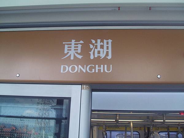 東湖Donghu.JPG