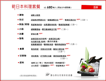 藝奇menu.png