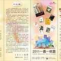 20110715DM反-01-01.jpg