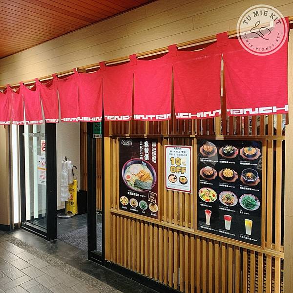 屯京拉麵中山店門.JPG