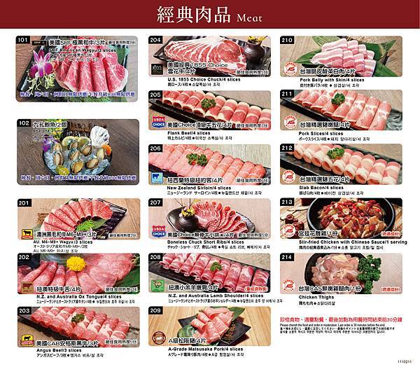 經典肉品（新馬辣PLUS）.jpg