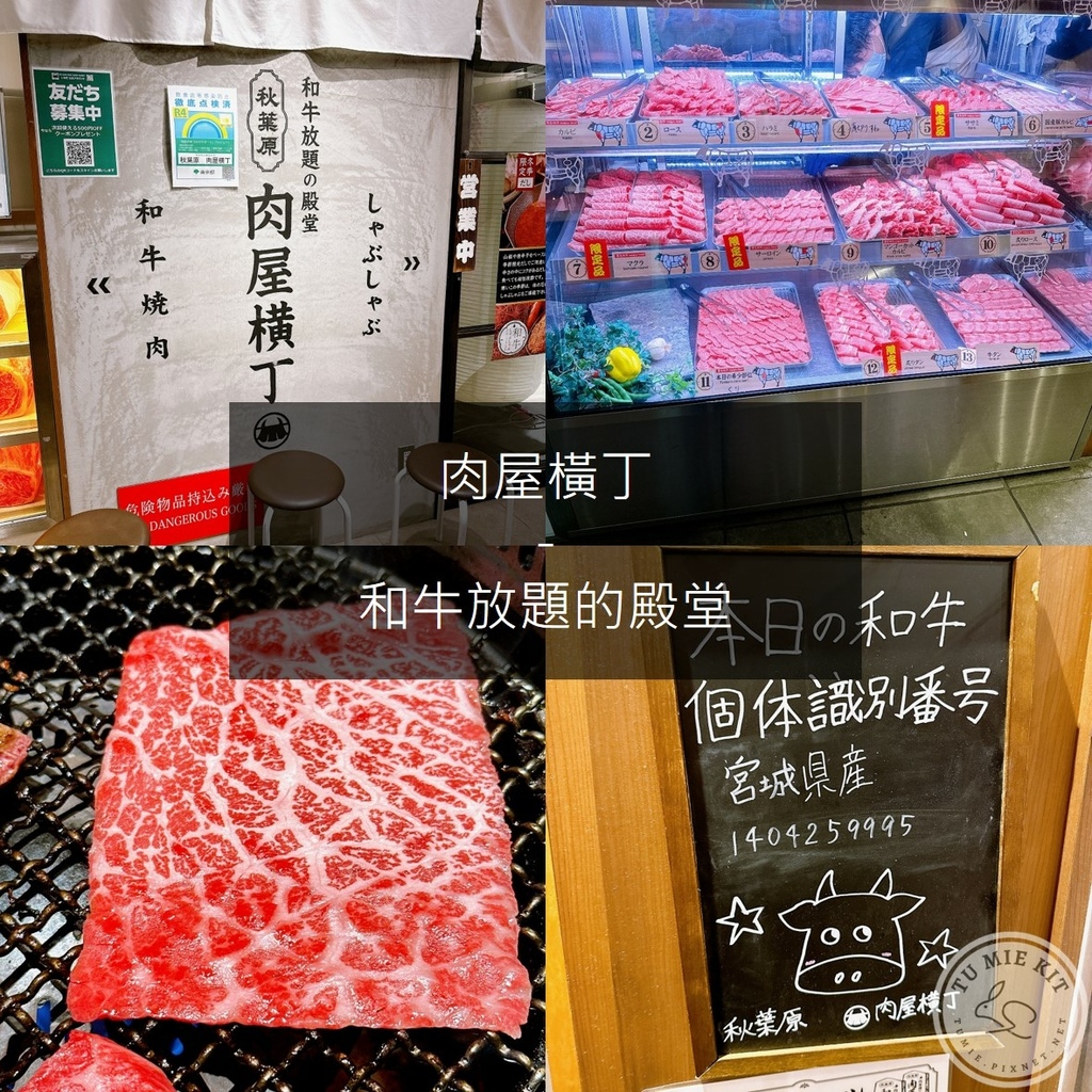 肉屋橫丁和牛燒肉放題封面.jpg